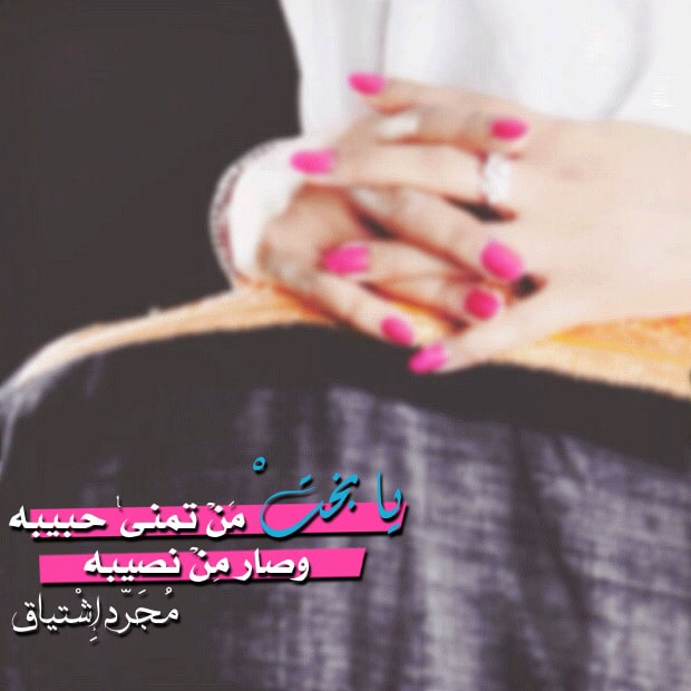 شعر غزل شعبي جريء
