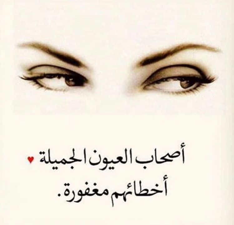 شعر غزل شعبي عن العيون