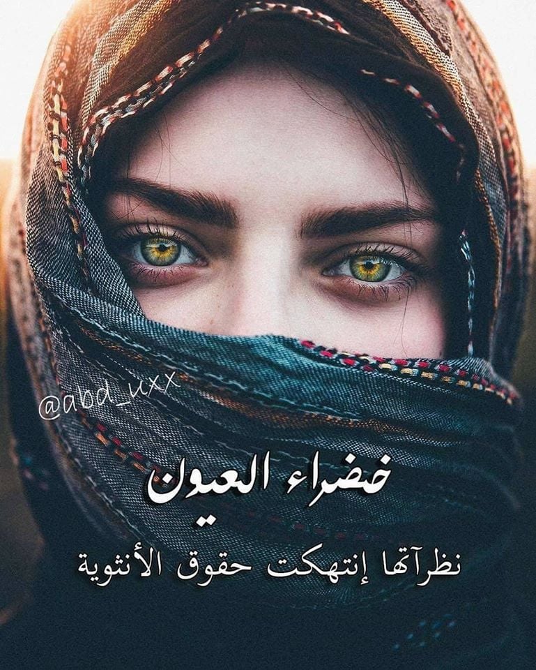 شعر غزل شعبي عن العيون