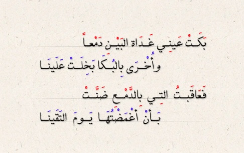 شعر غزل عن الهاتف