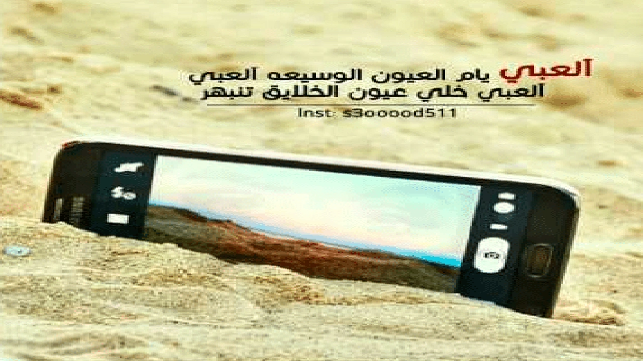 صورة شعر غزل عن الهاتف
