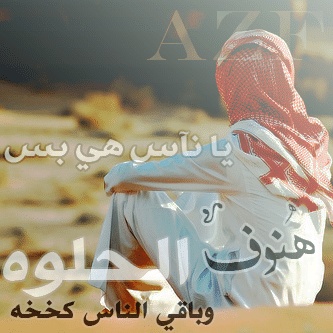 شعر غزل عن الهنوف