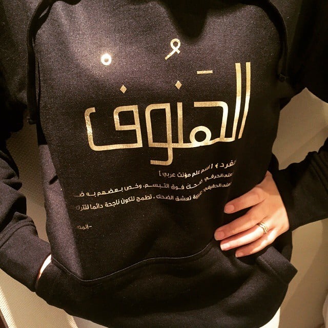 شعر غزل عن الهنوف