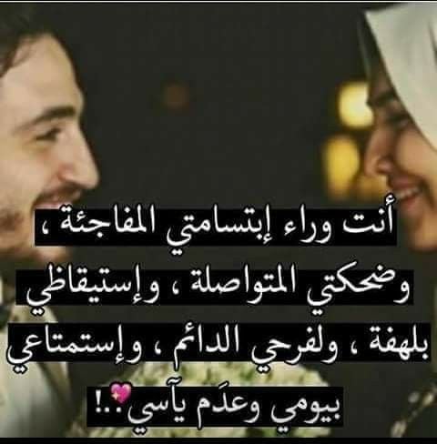 شعر غزل للزوج