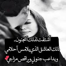شعر غزل للزوج