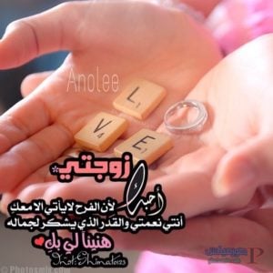 شعر غزل للزوجة