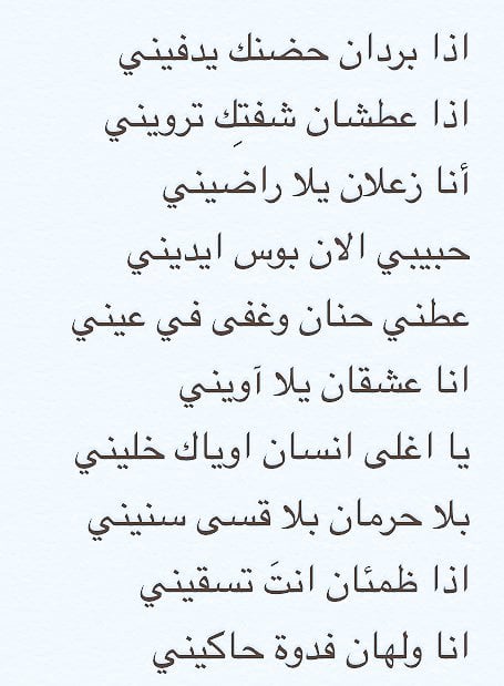 شعر غزل ماجن