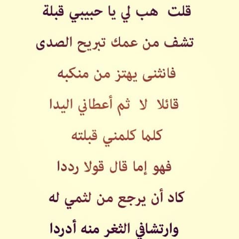 شعر غزل ماجن