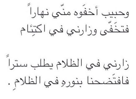 شعر غزل ماجن