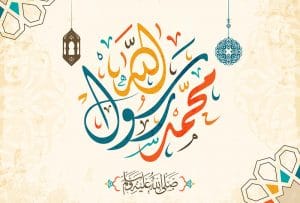 شعر في مدح الرسول للشافعي