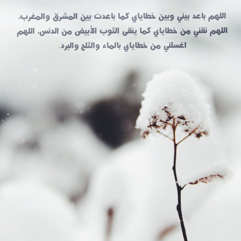 شعر في وصف الثلج