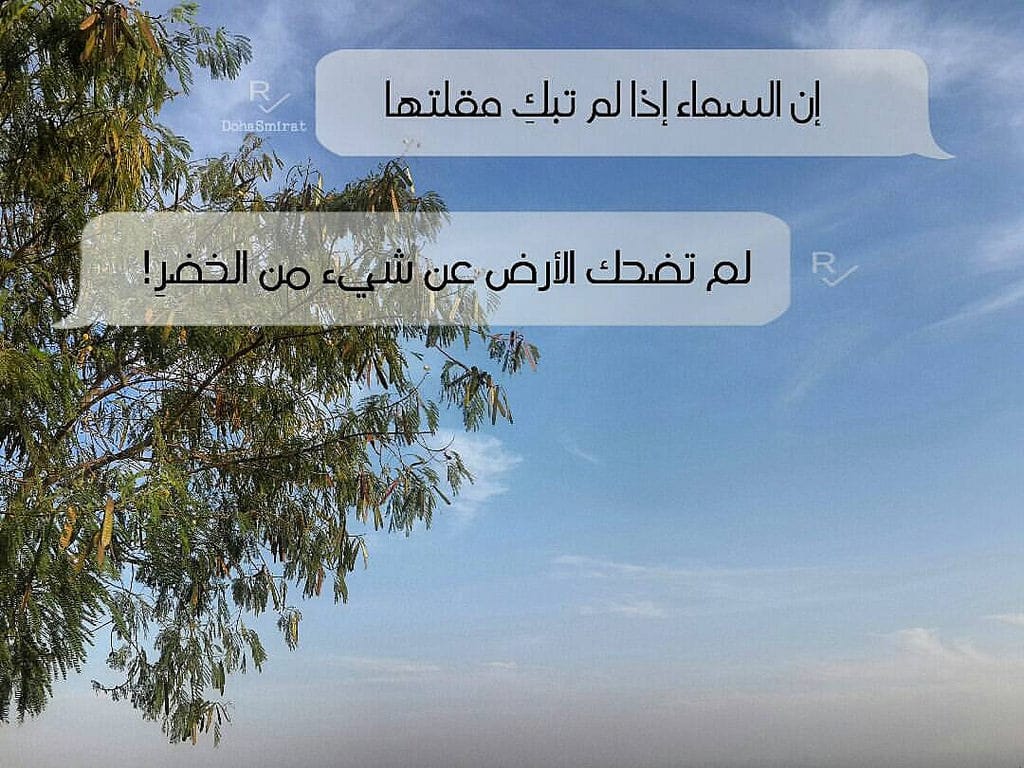 شعر في وصف السماء