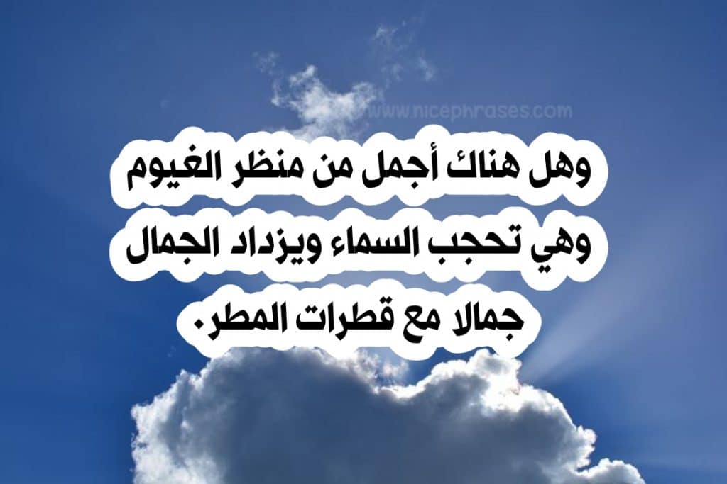 شعر في وصف السماء