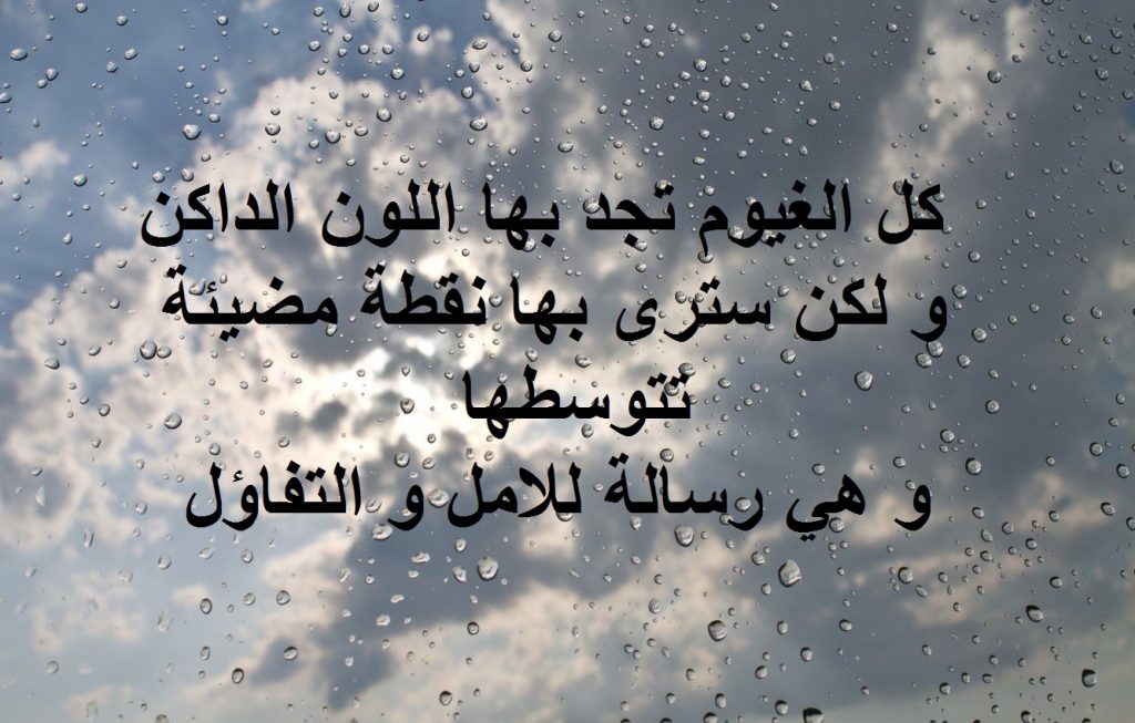 شعر في وصف السماء