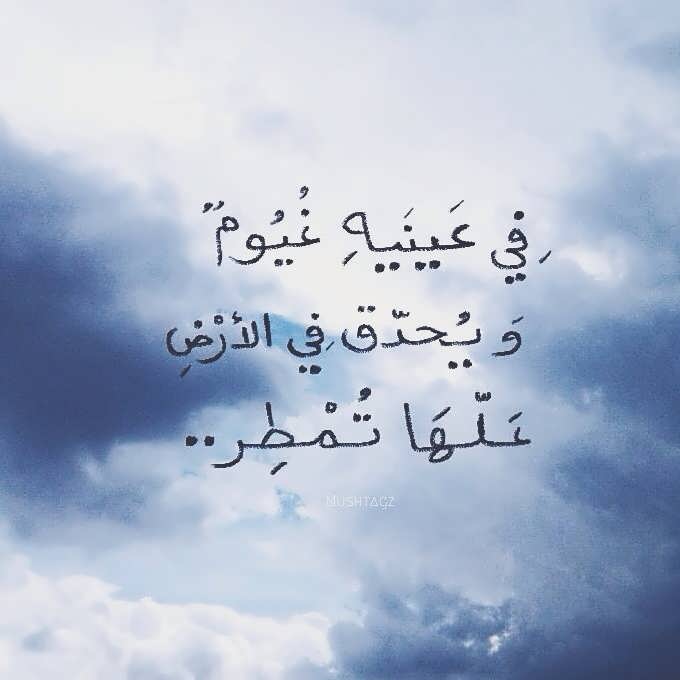 شعر في وصف السماء