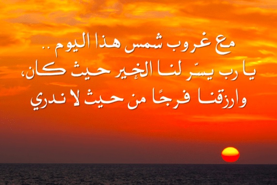 شعر في وصف الشمس