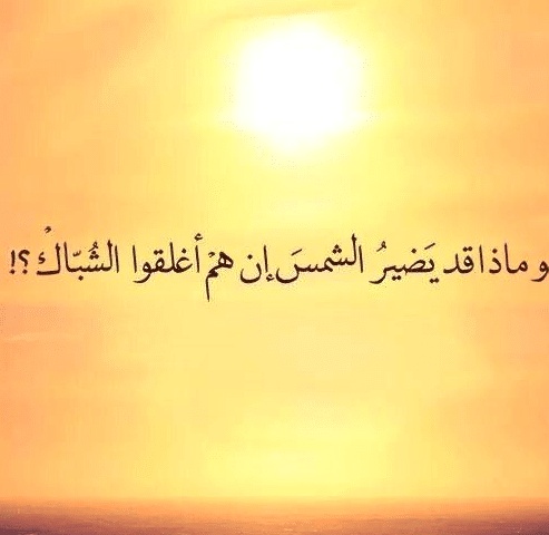 شعر في وصف الشمس
