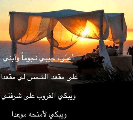 شعر في وصف الشمس