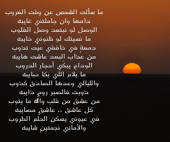 شعر في وصف الشمس
