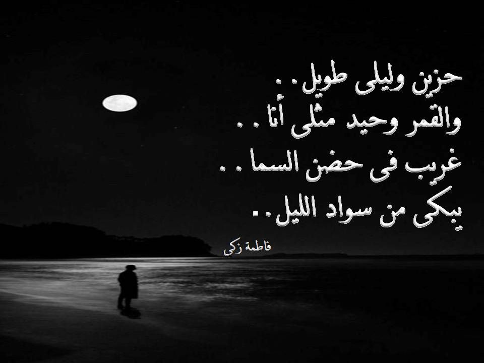 شعر في وصف الظلام