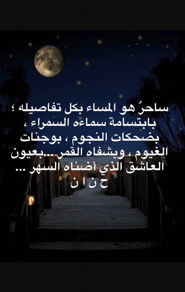 شعر في وصف الظلام