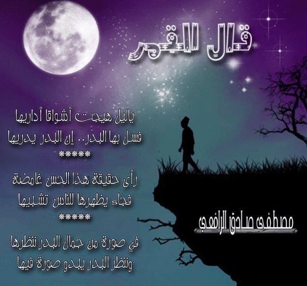 شعر في وصف الظلام