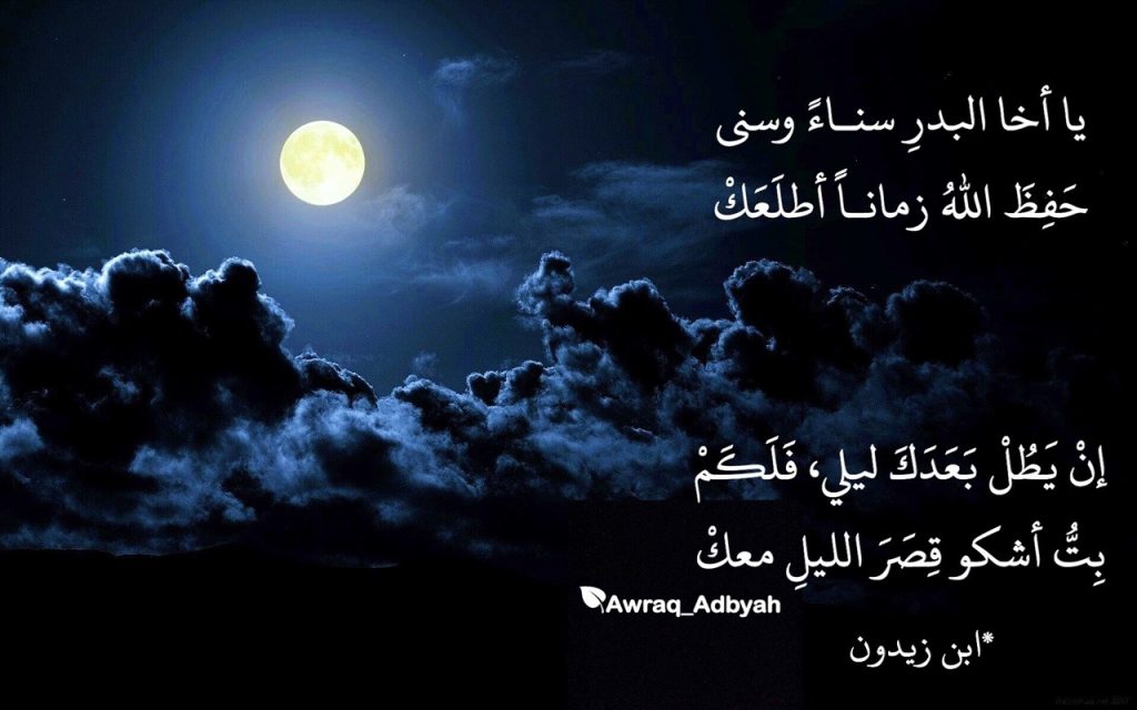 شعر في وصف الظلام
