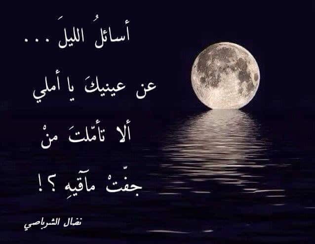 شعر في وصف الظلام