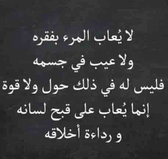 شعر في وصف الفقر