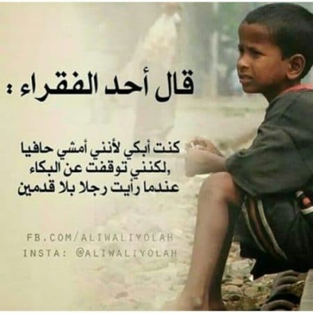 شعر في وصف الفقر