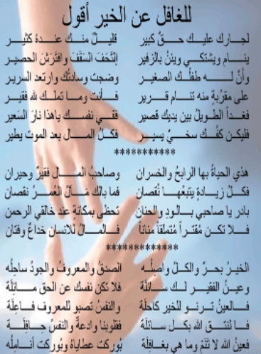 شعر في وصف الفقر