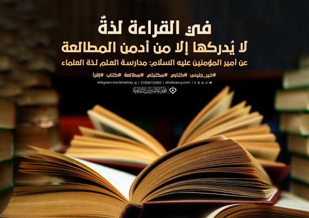 شعر في وصف الكتاب