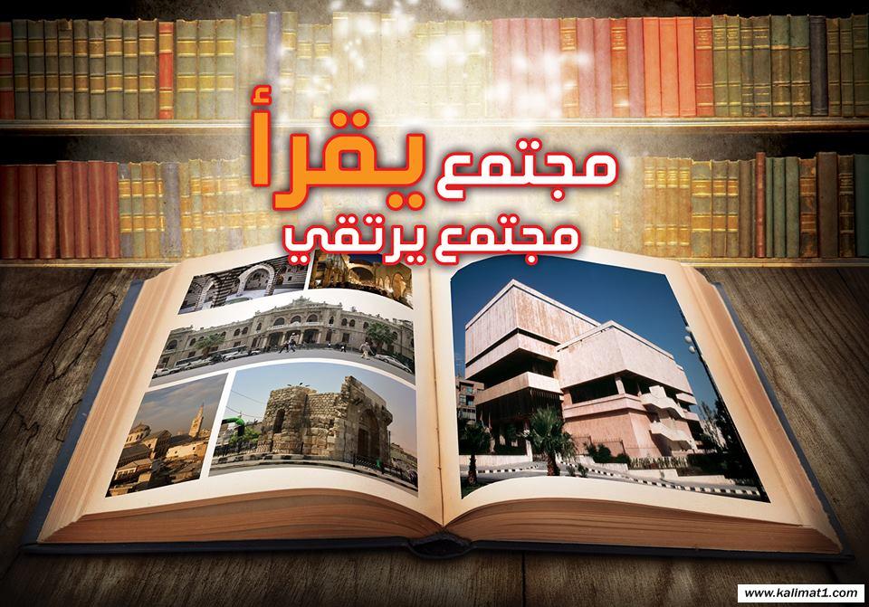 شعر في وصف الكتاب
