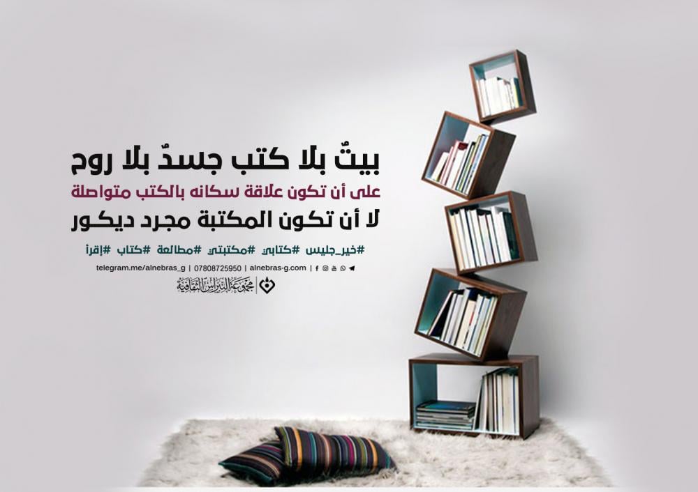 شعر في وصف الكتاب