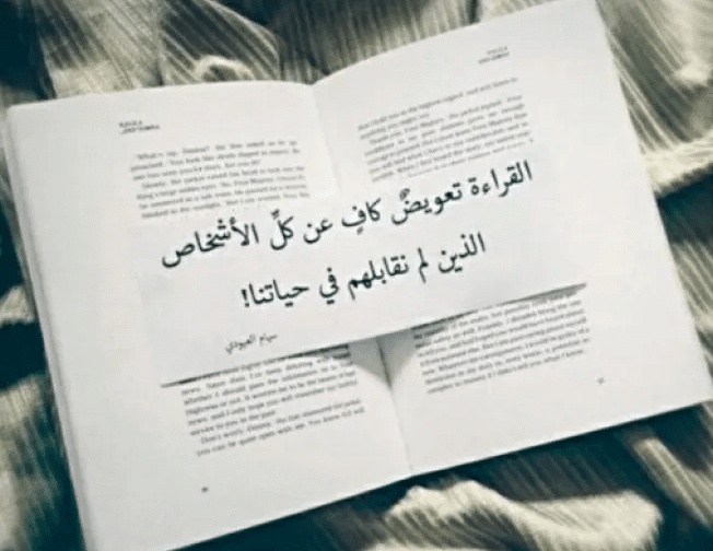 شعر في وصف الكتاب