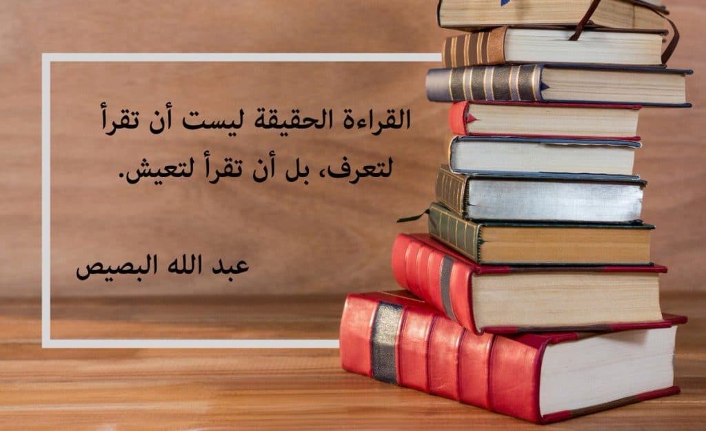 شعر في وصف الكتاب