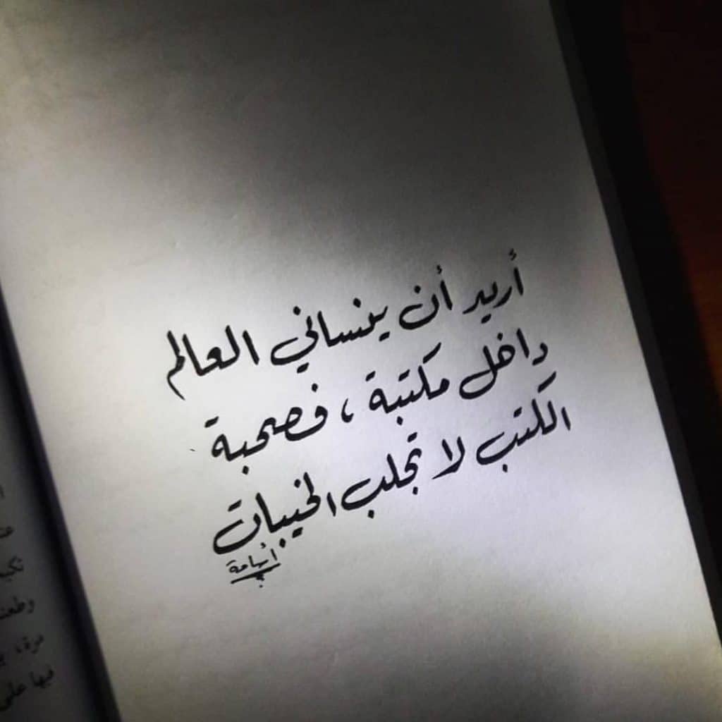 شعر في وصف الكتابة