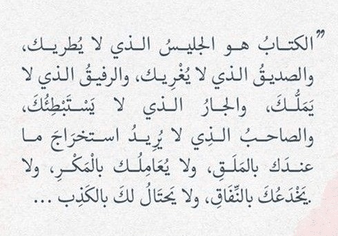 شعر في وصف الكتابة