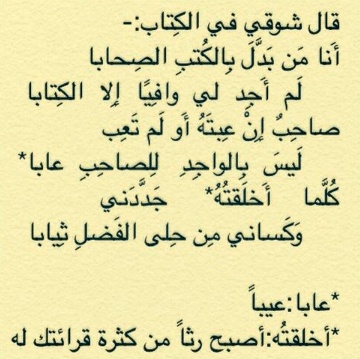 شعر في وصف الكتابة