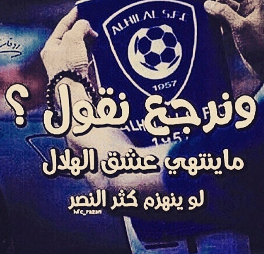 شعر في وصف الهلال