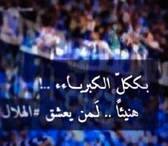 شعر في وصف الهلال
