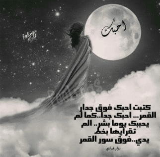 شعر في وصف الهلال