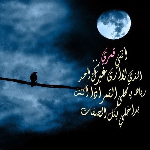 شعر في وصف الهلال