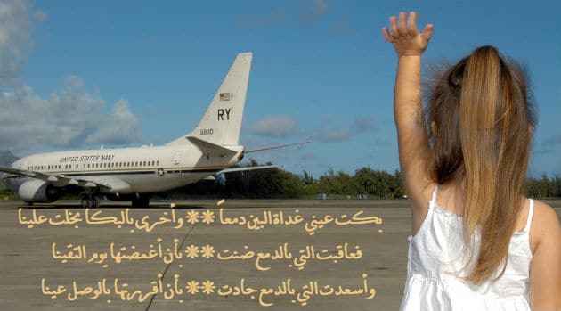شعر لقاء الحبيب بعد غياب