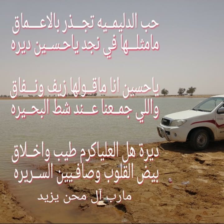 شعر وصف الامارات