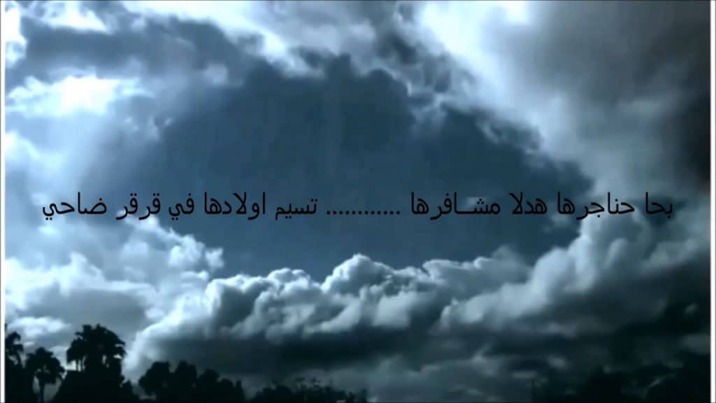 شعر وصف البرق والمطر