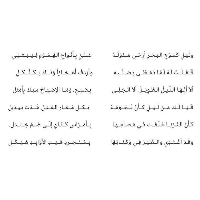 شعر وصف البرق