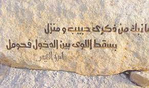 شعر وصف الجبل لابن خفاجة