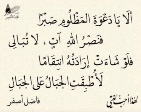شعر وصف الجبل لابن خفاجة