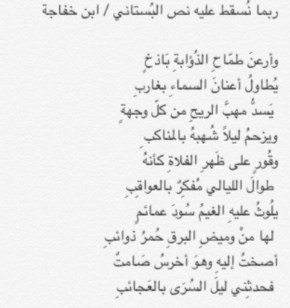 شعر وصف الجبل لابن خفاجة